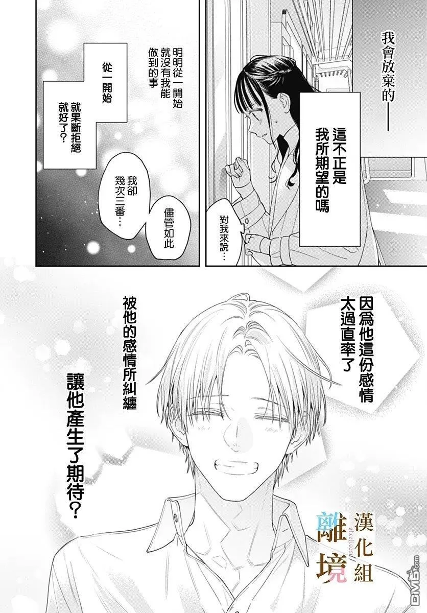 第46话 第12页
