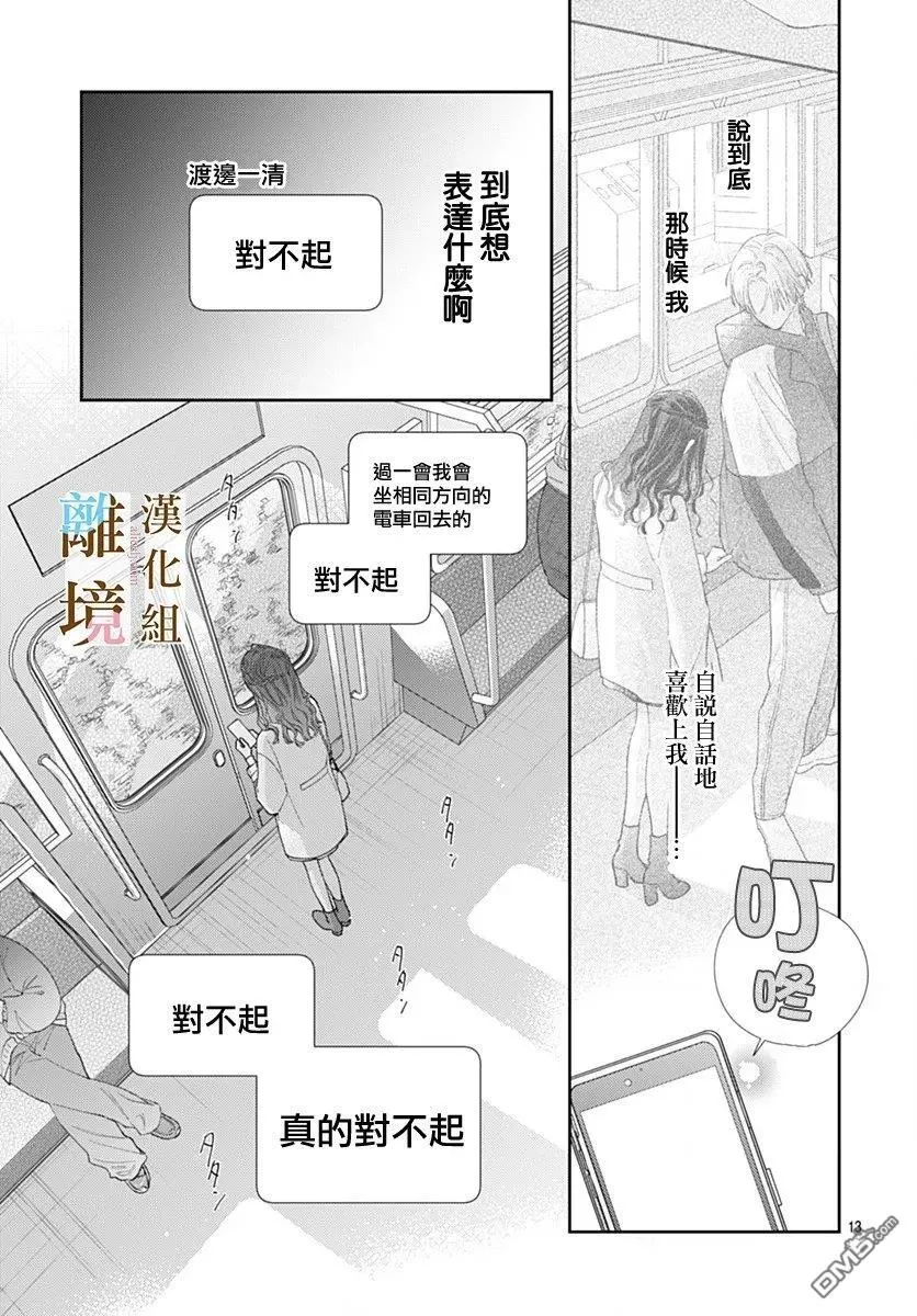 第46话 第13页