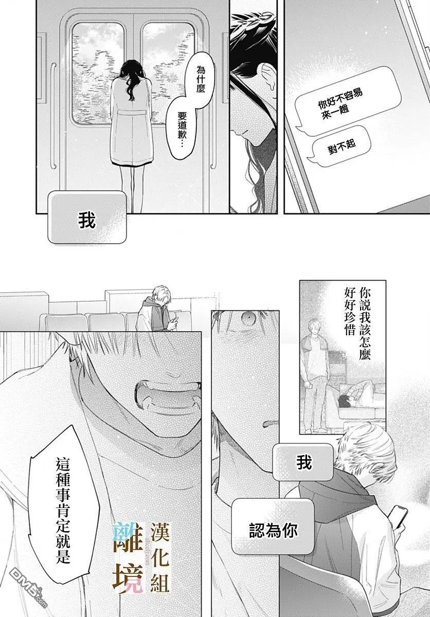 第46话 第14页