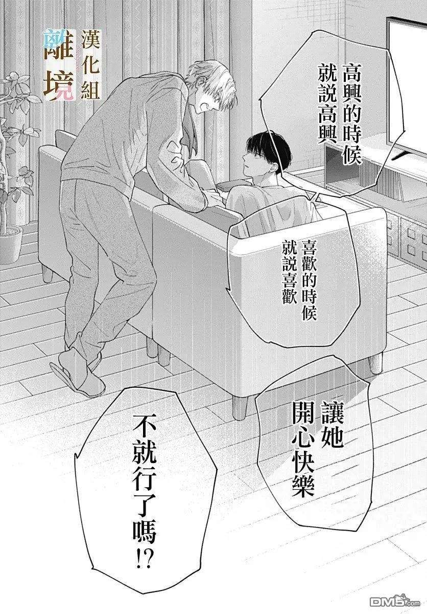第46话 第15页