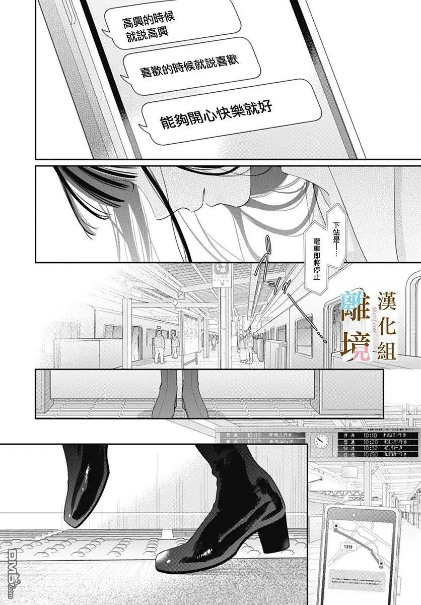 第46话 第16页