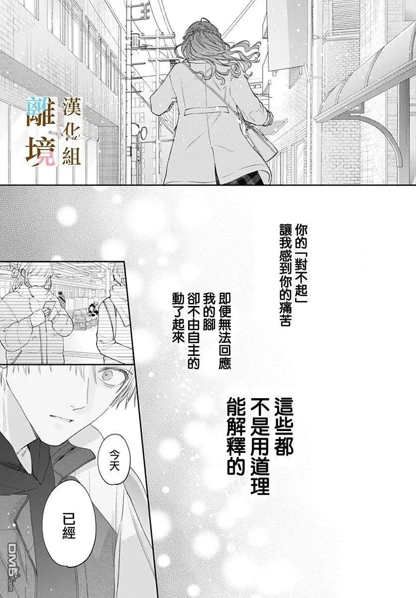 第46话 第17页