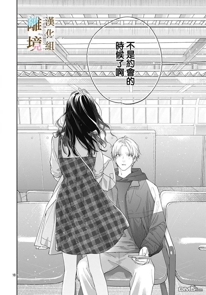 第46话 第18页