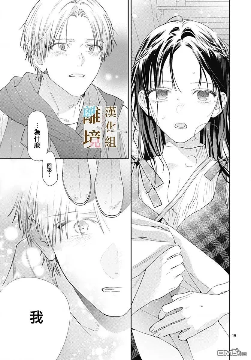 第46话 第19页
