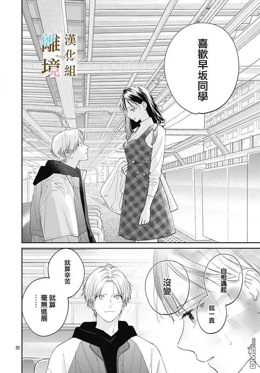 第46话 第20页