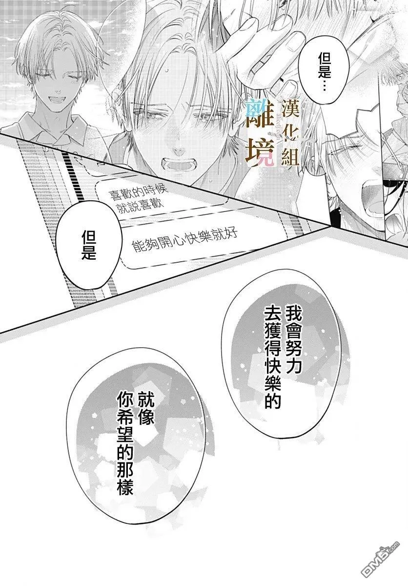第46话 第21页