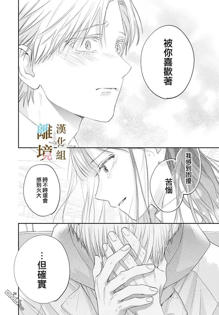 第46话 第23页