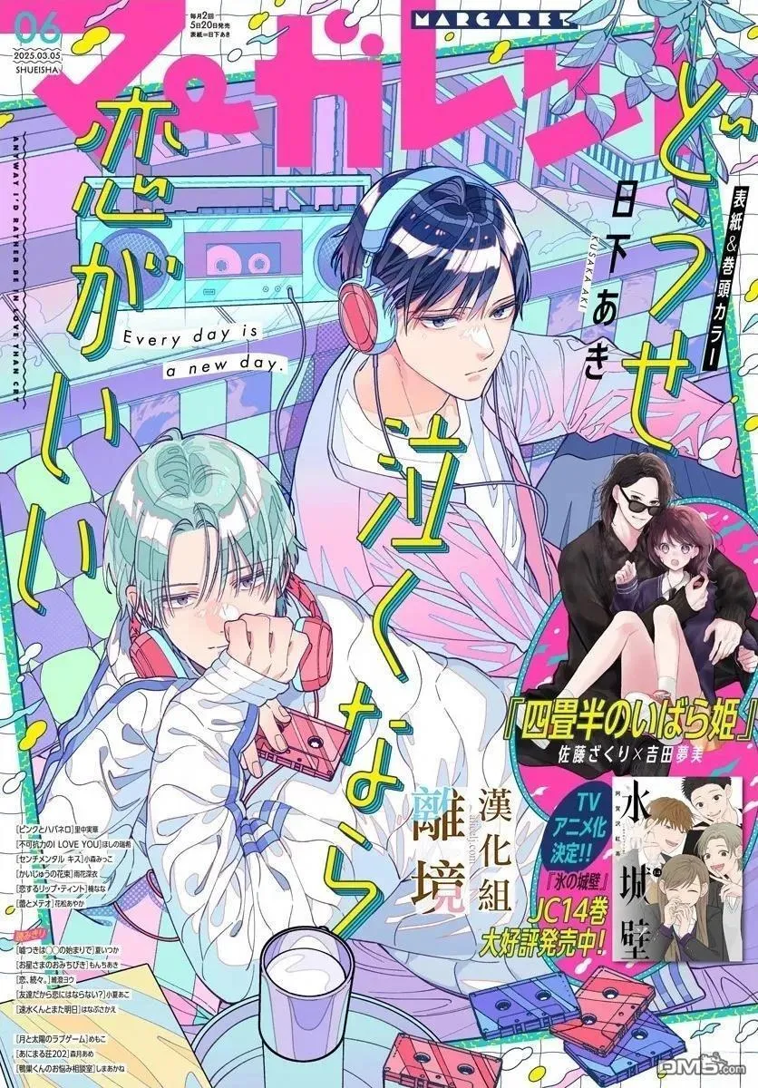 第46话 第28页