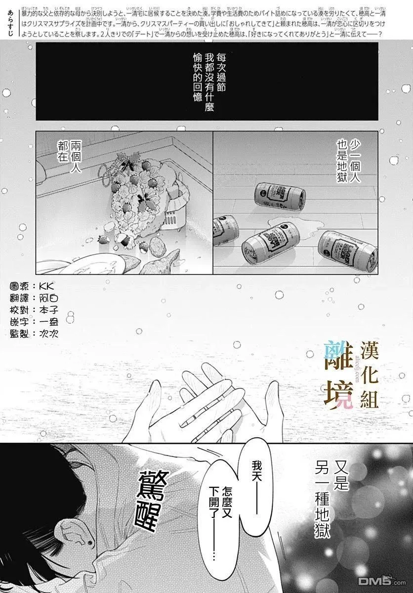 第47话 第3页