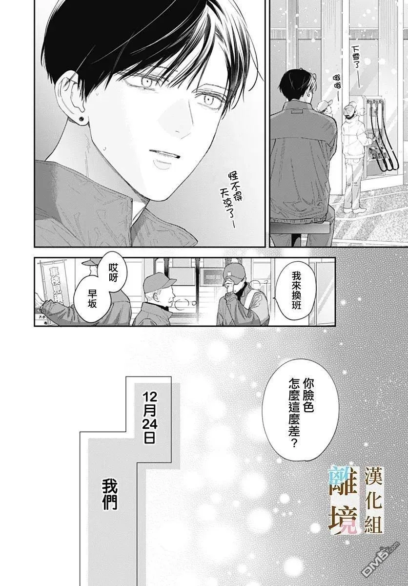 第47话 第4页