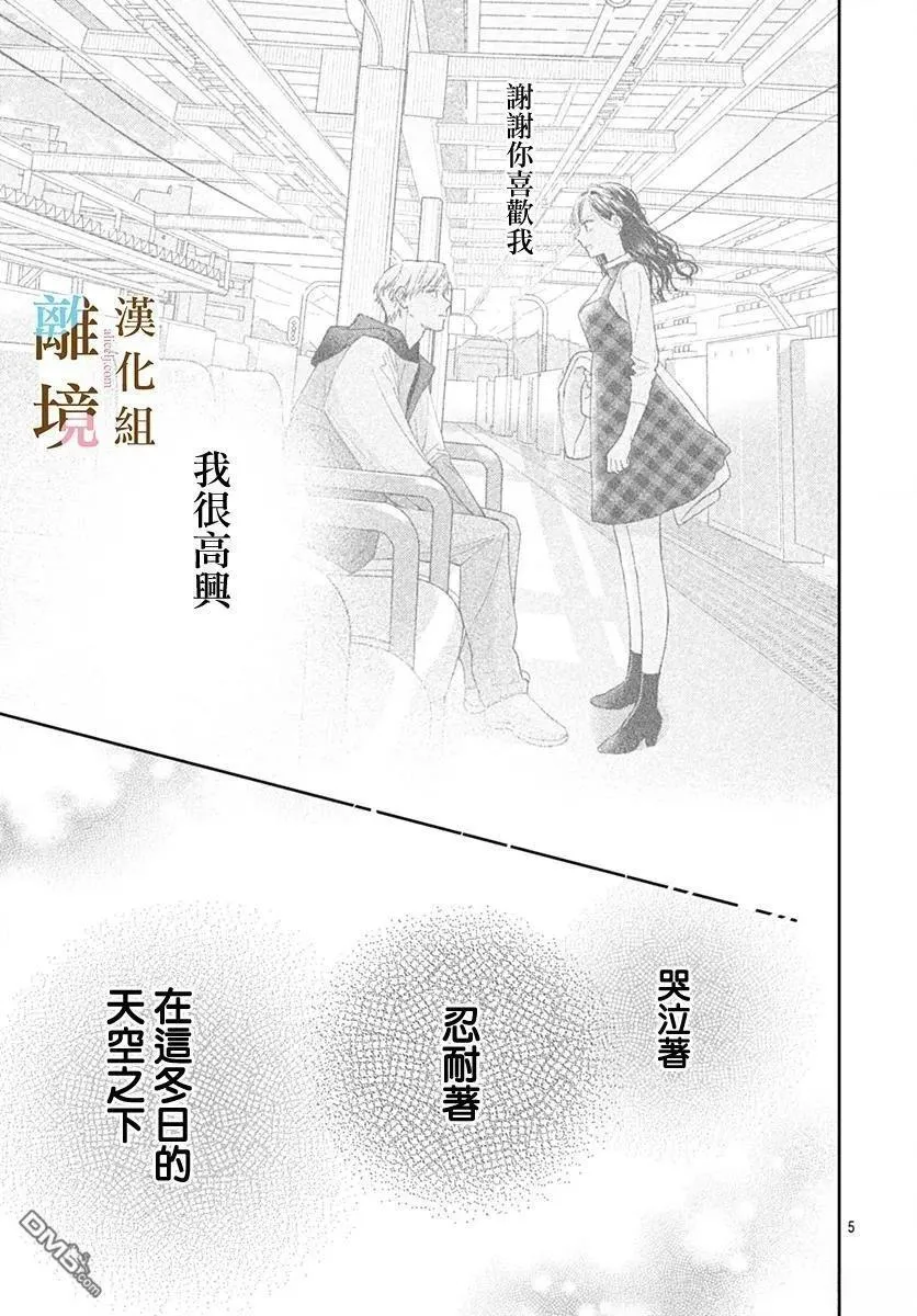 第47话 第5页