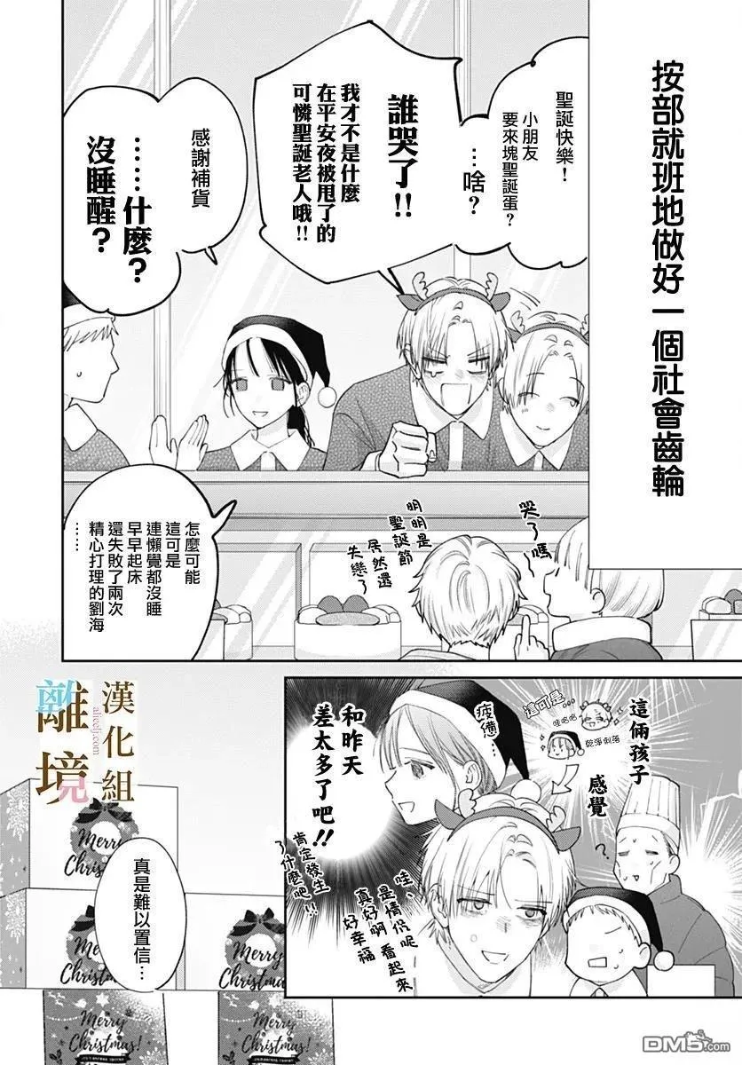 第47话 第6页