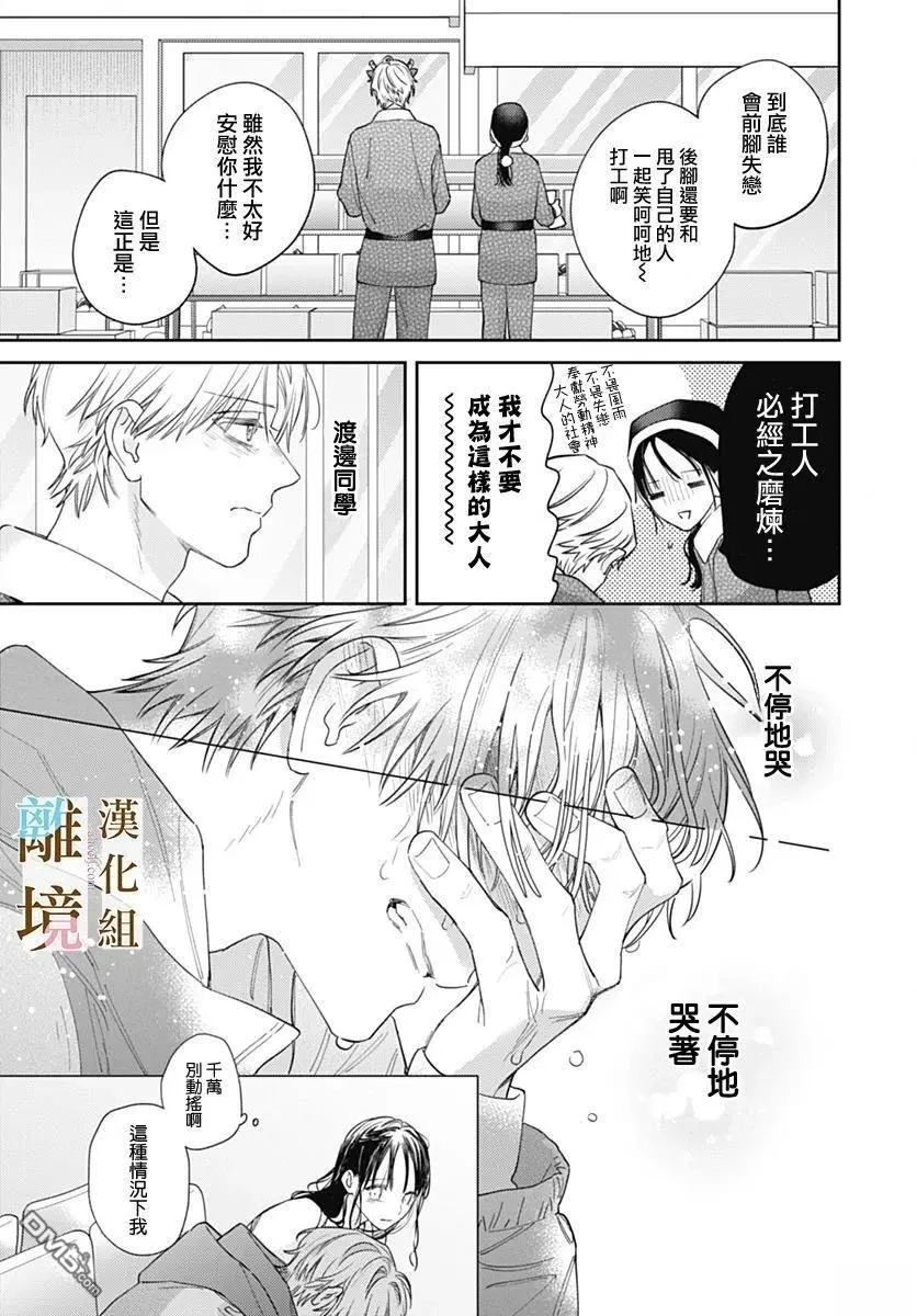 第47话 第7页