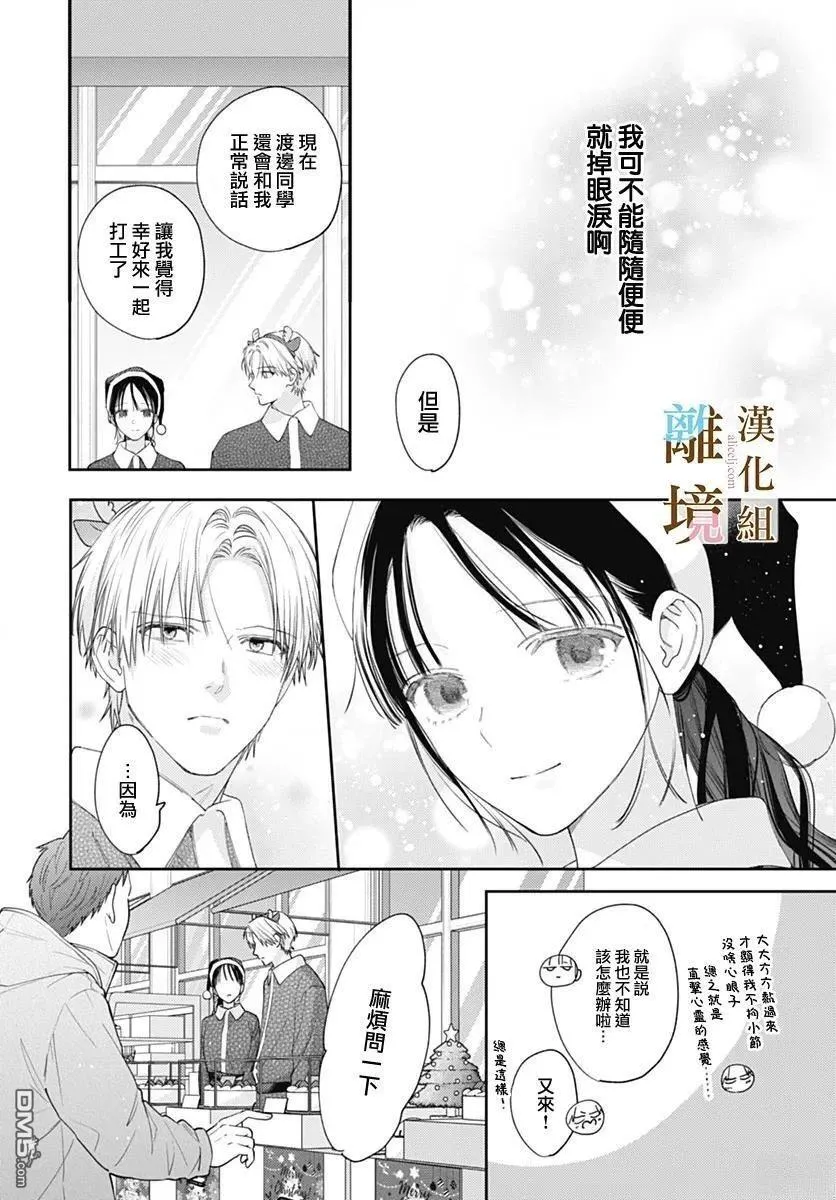 第47话 第8页
