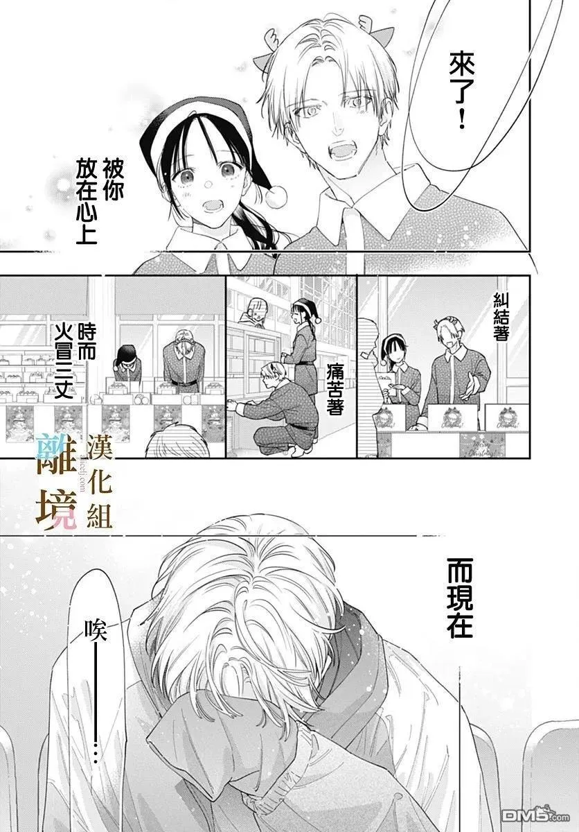 第47话 第9页