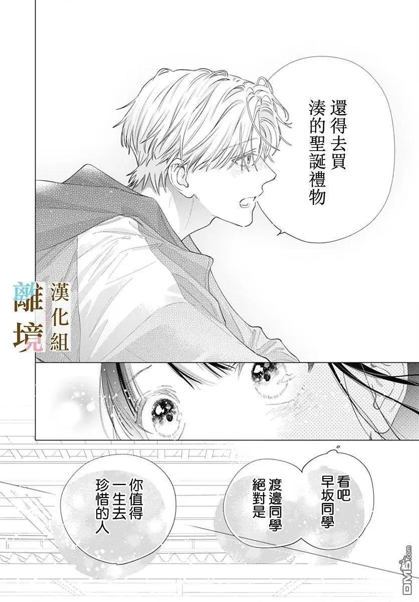 第47话 第10页