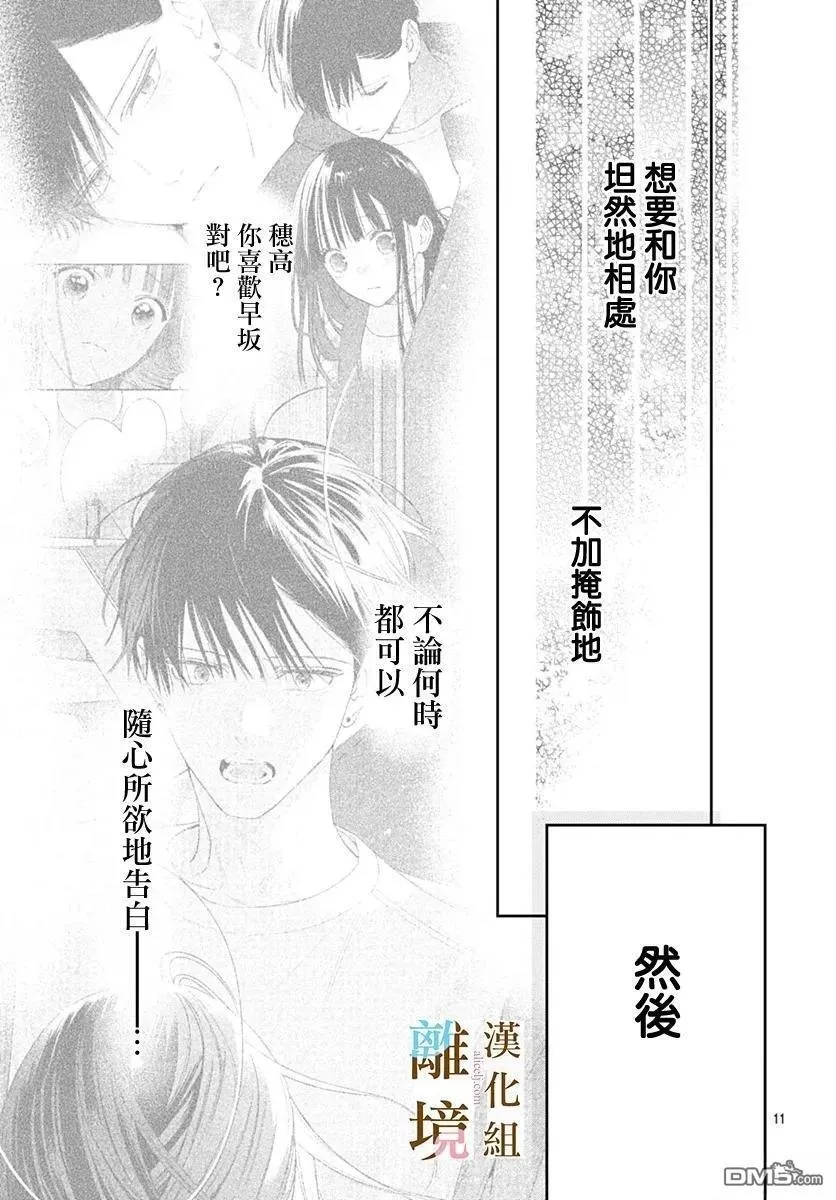 第47话 第11页