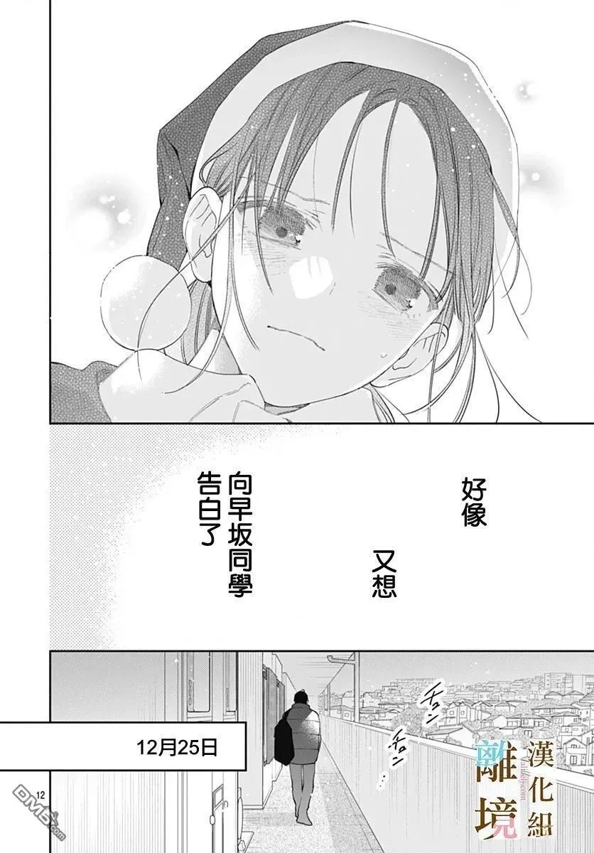 第47话 第12页