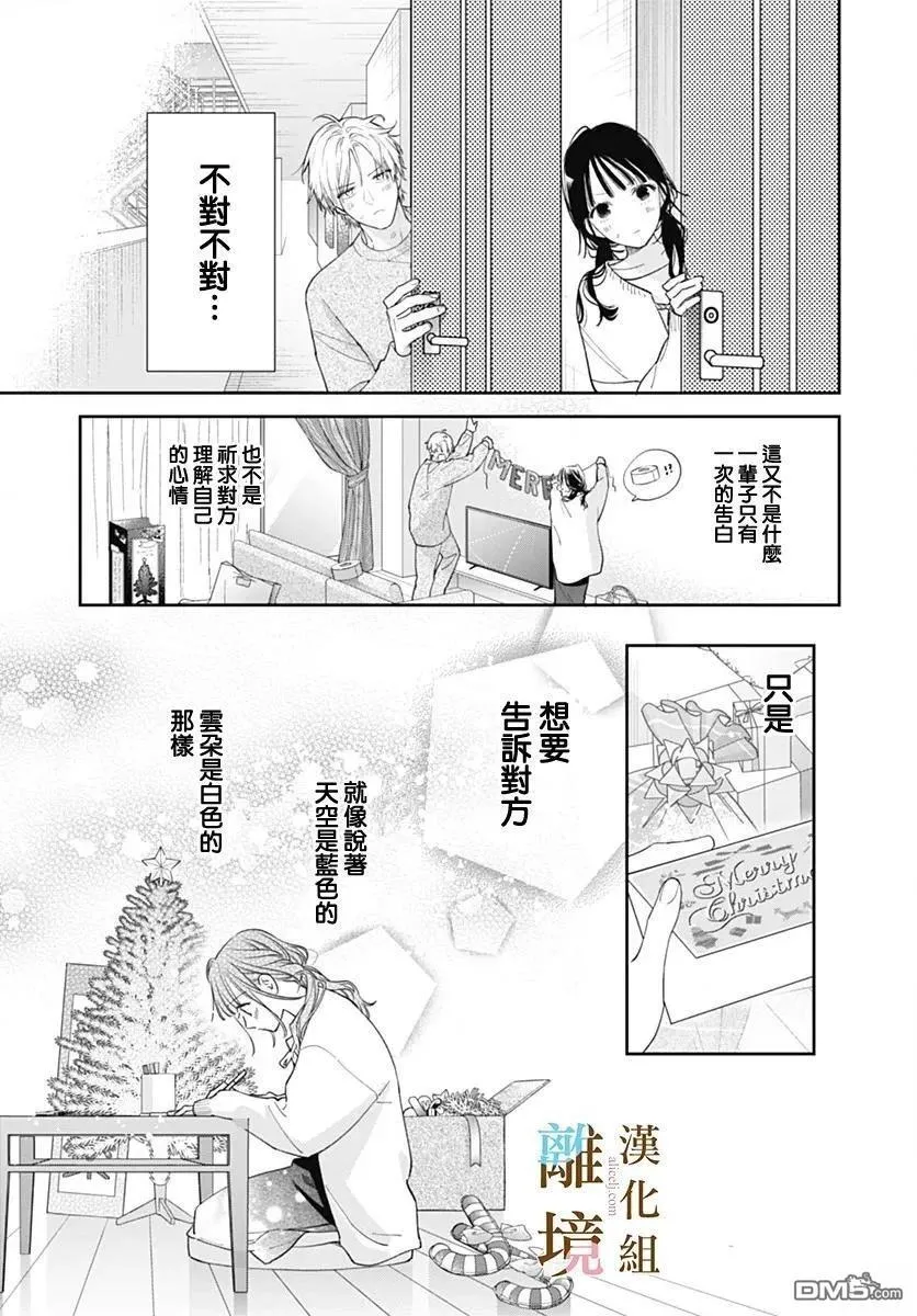 第47话 第13页