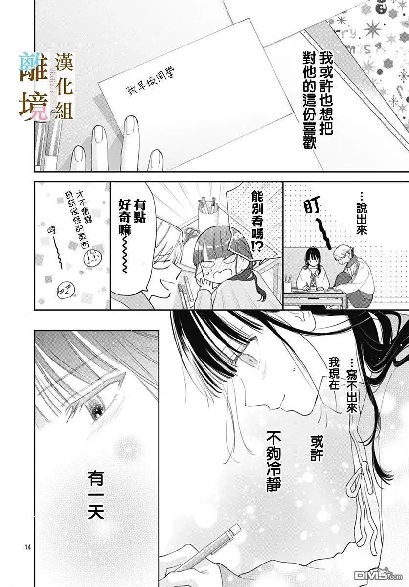 第47话 第14页