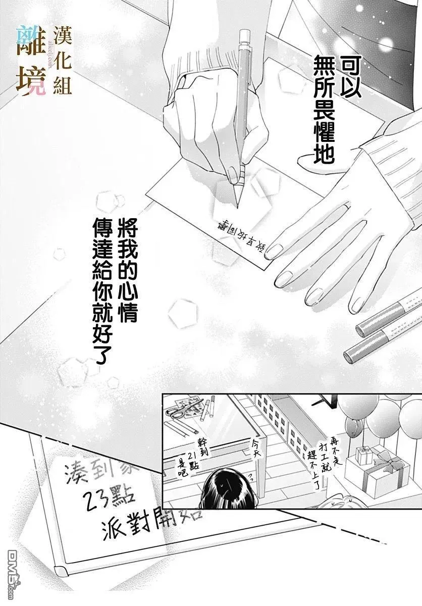 第47话 第15页