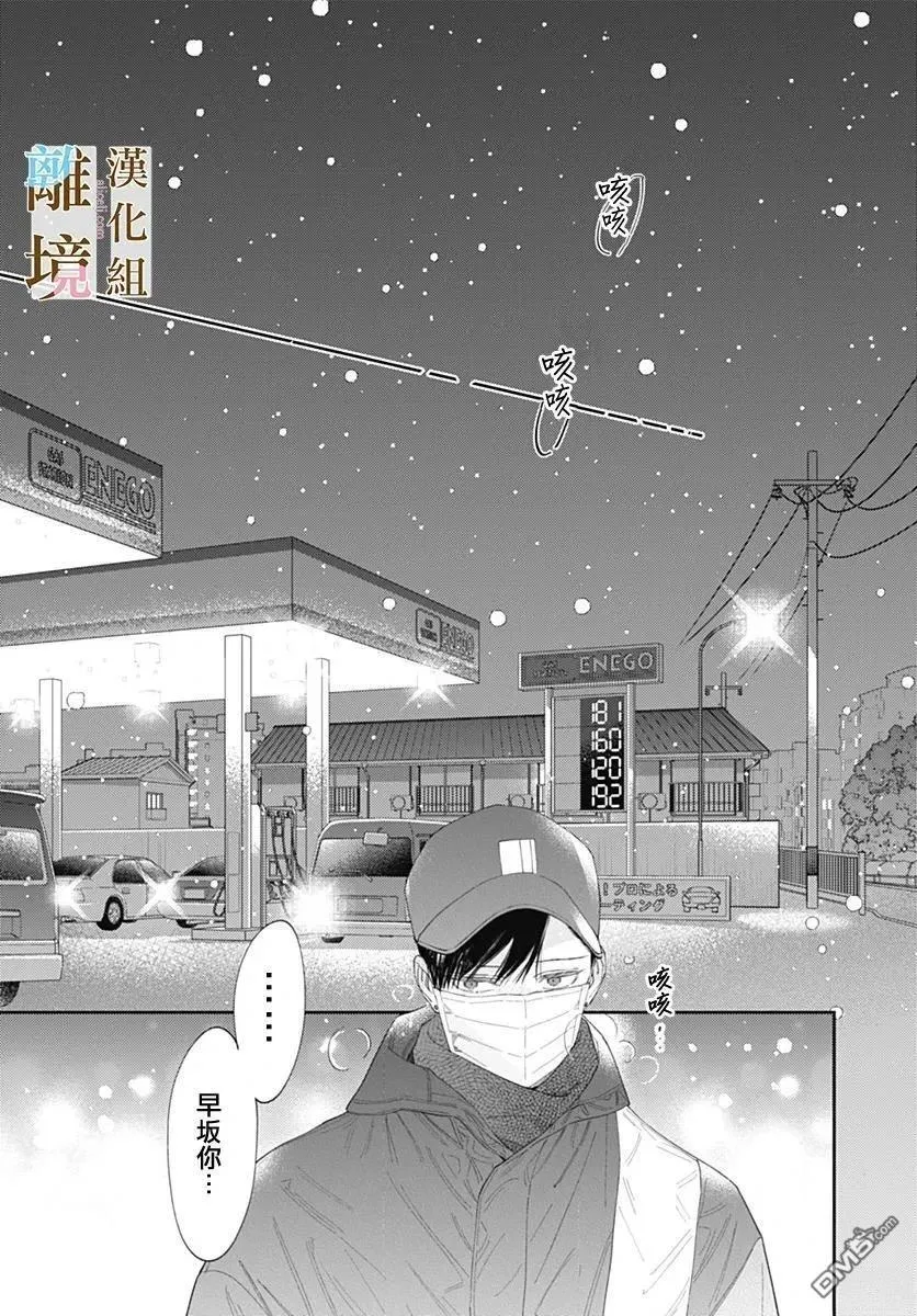 第47话 第16页