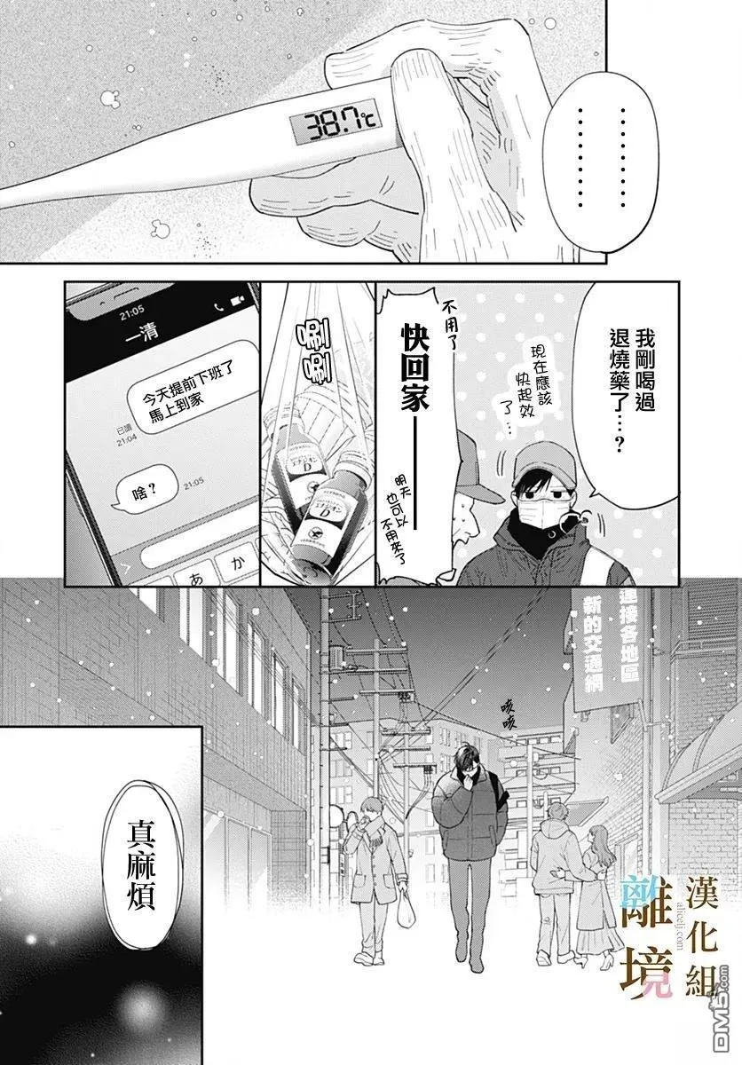 第47话 第17页