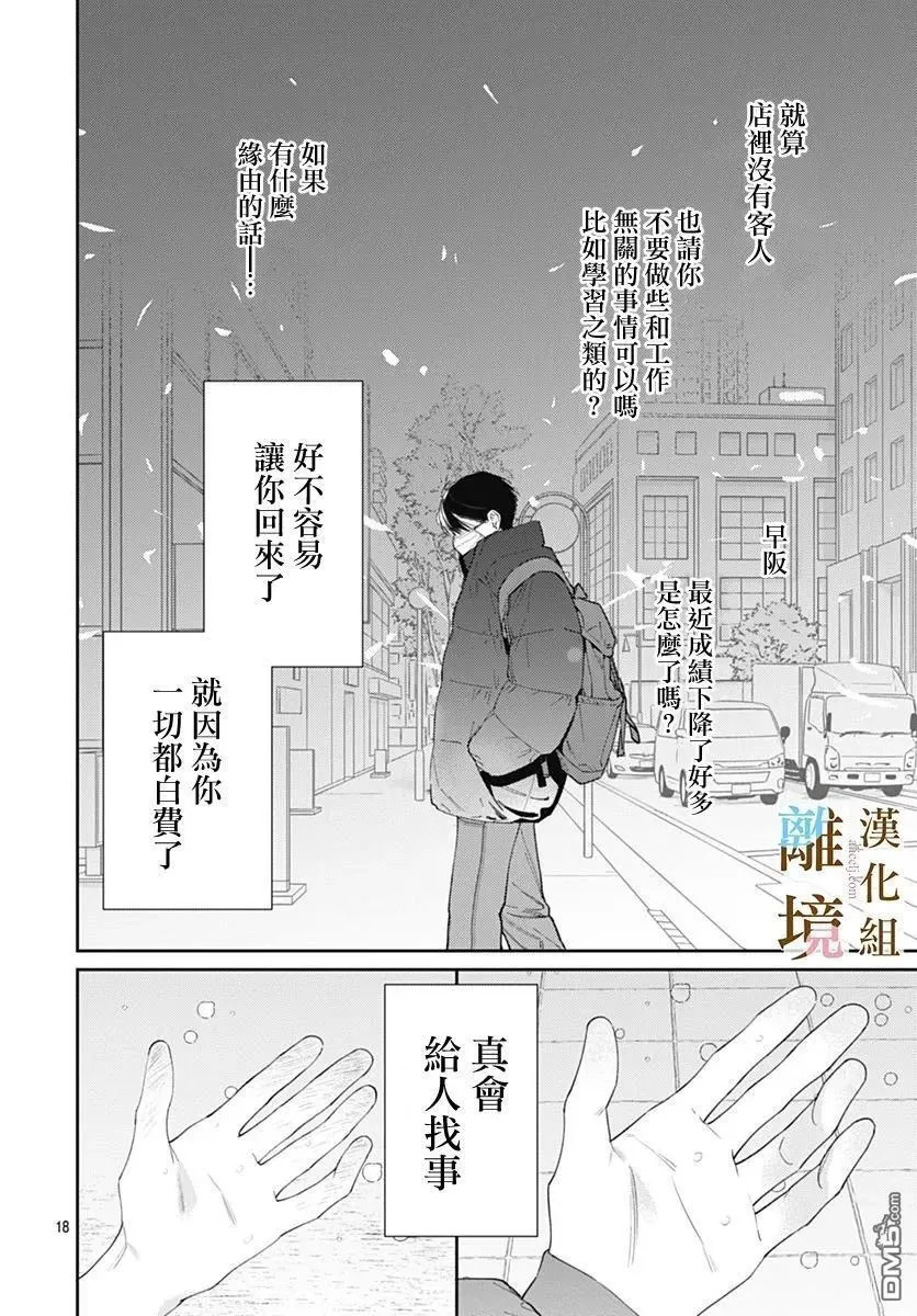 第47话 第18页