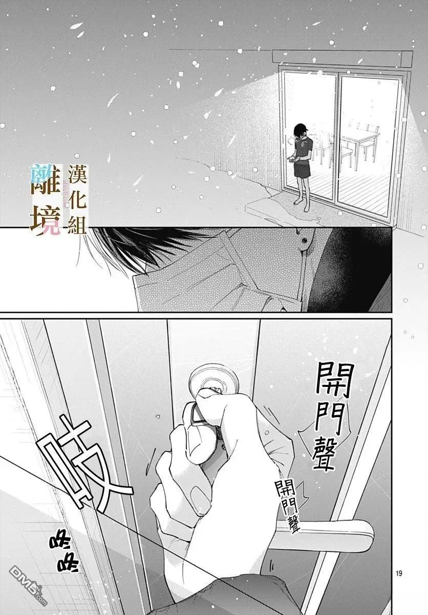 第47话 第19页
