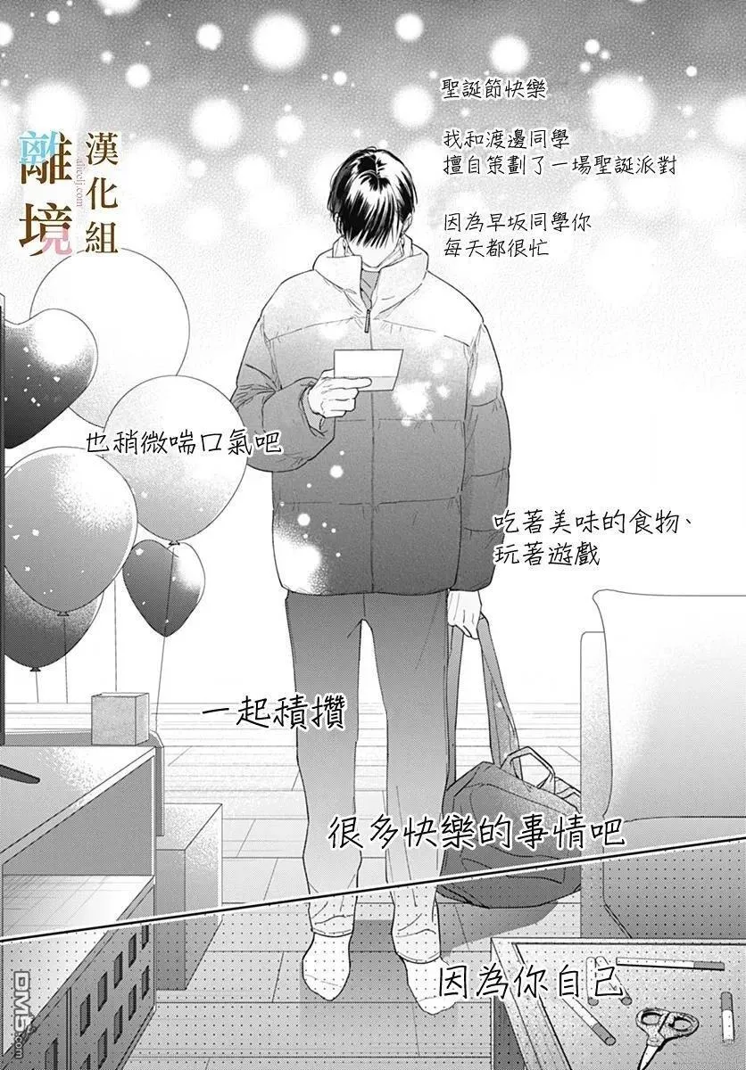 第47话 第23页