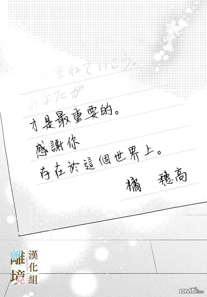 第47话 第24页