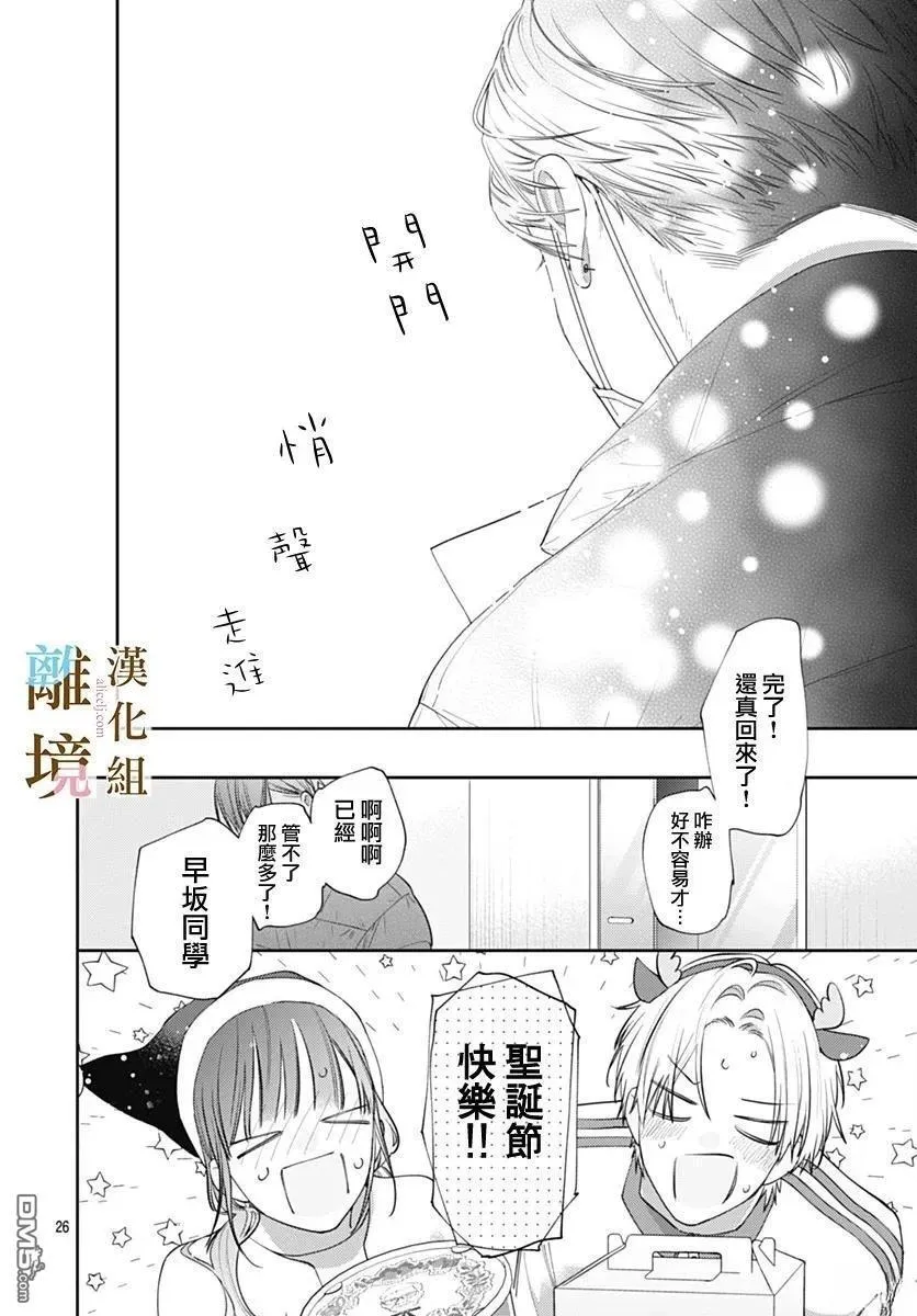 第47话 第25页