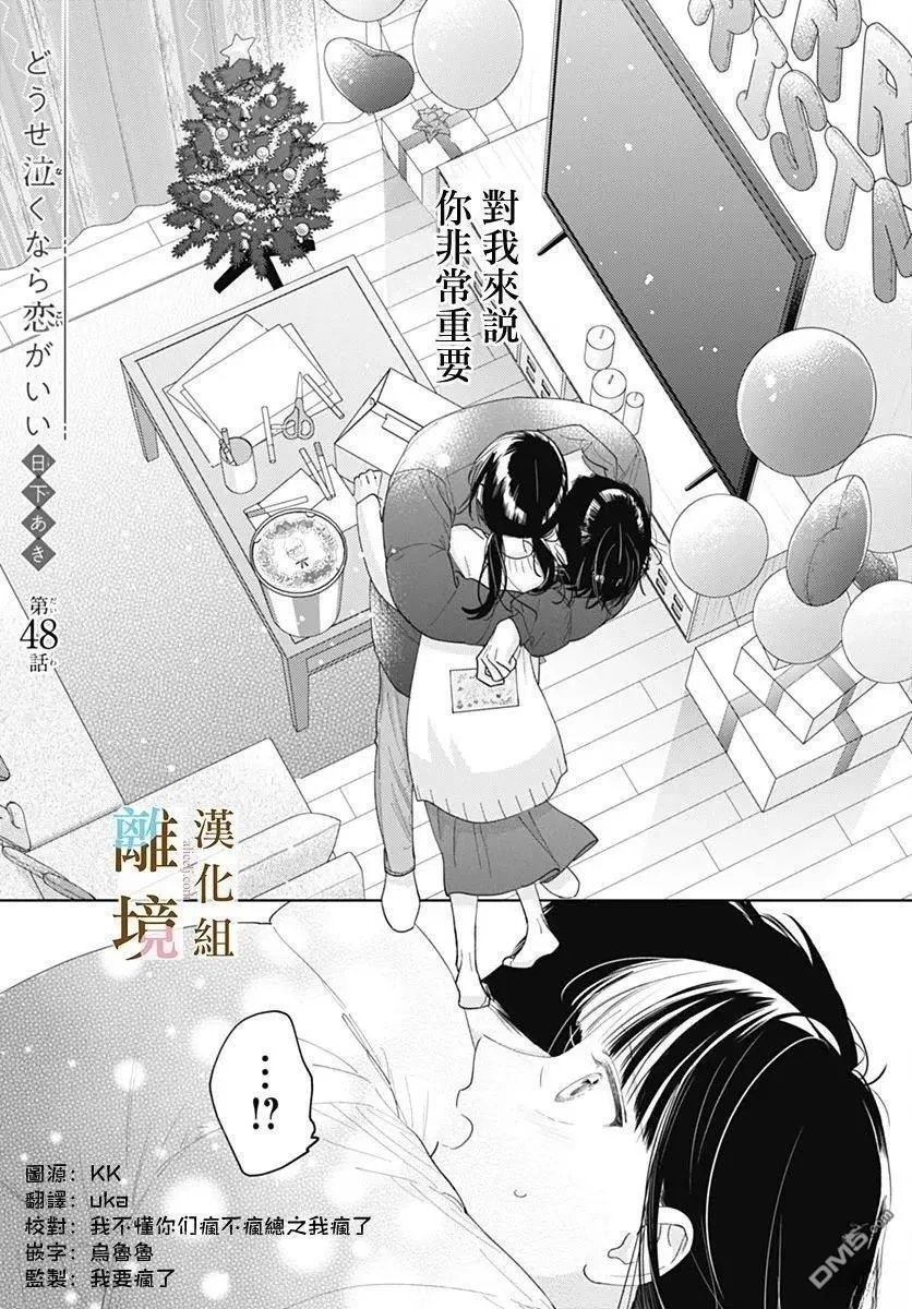 第48话 第1页
