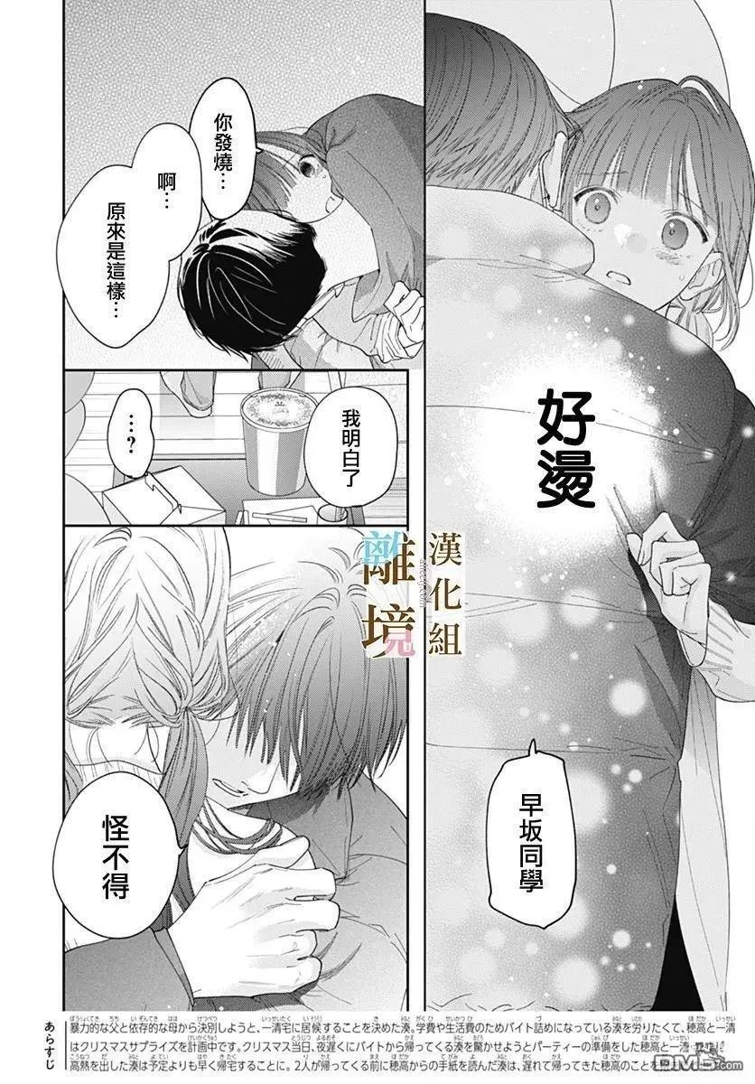 第48话 第2页
