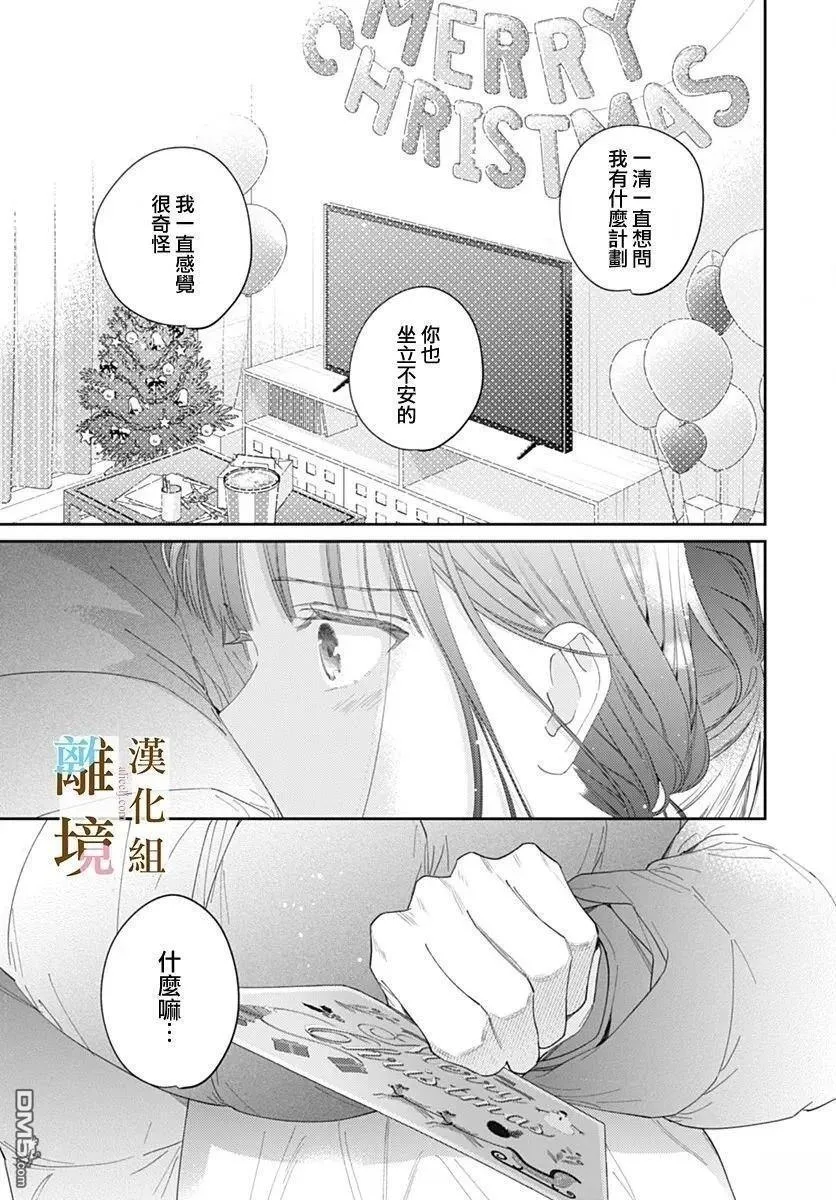 第48话 第3页