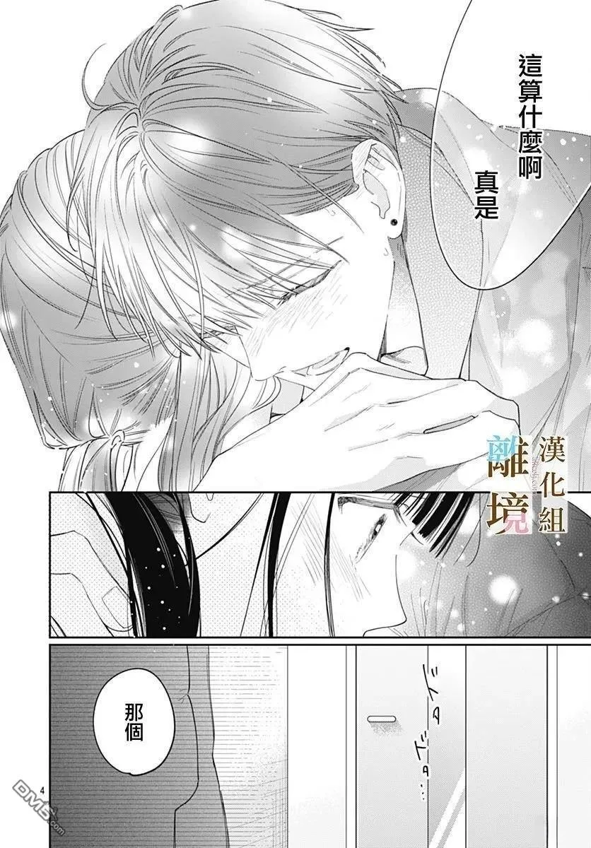 第48话 第4页