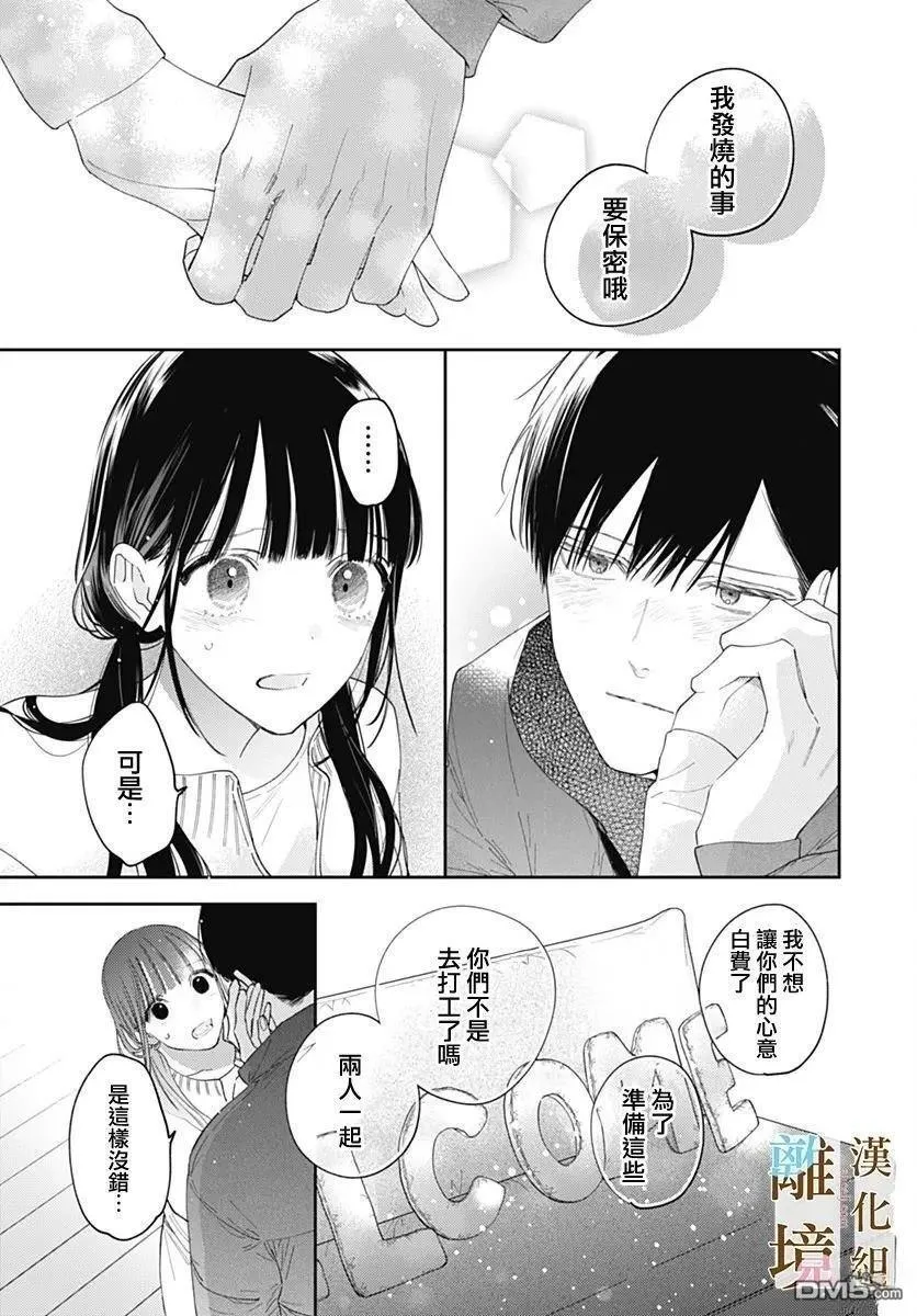 第48话 第5页