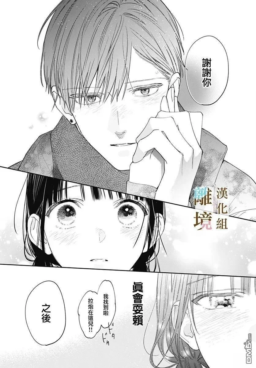 第48话 第6页