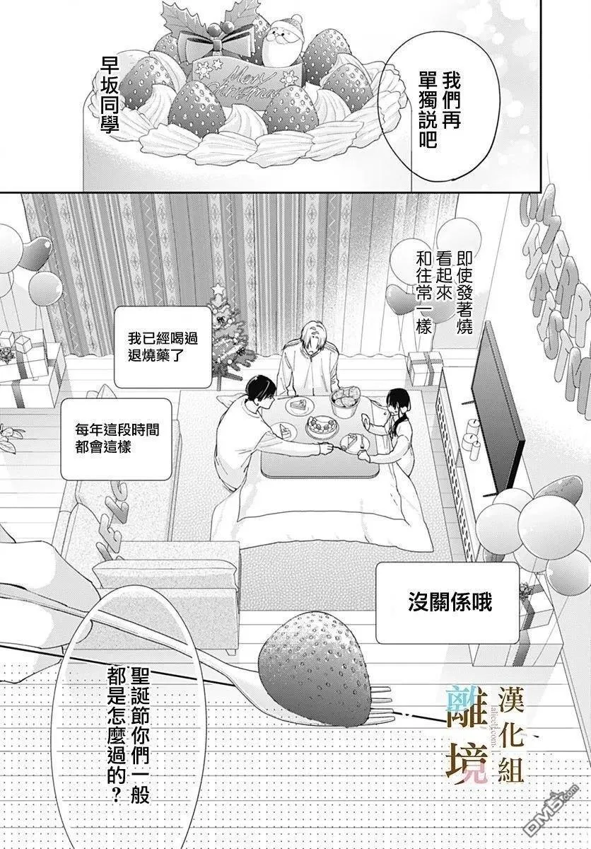 第48话 第7页