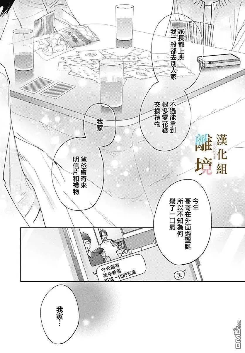 第48话 第8页