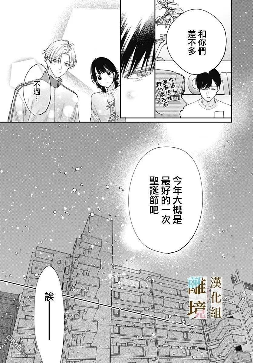 第48话 第9页