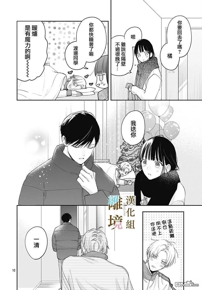 第48话 第10页