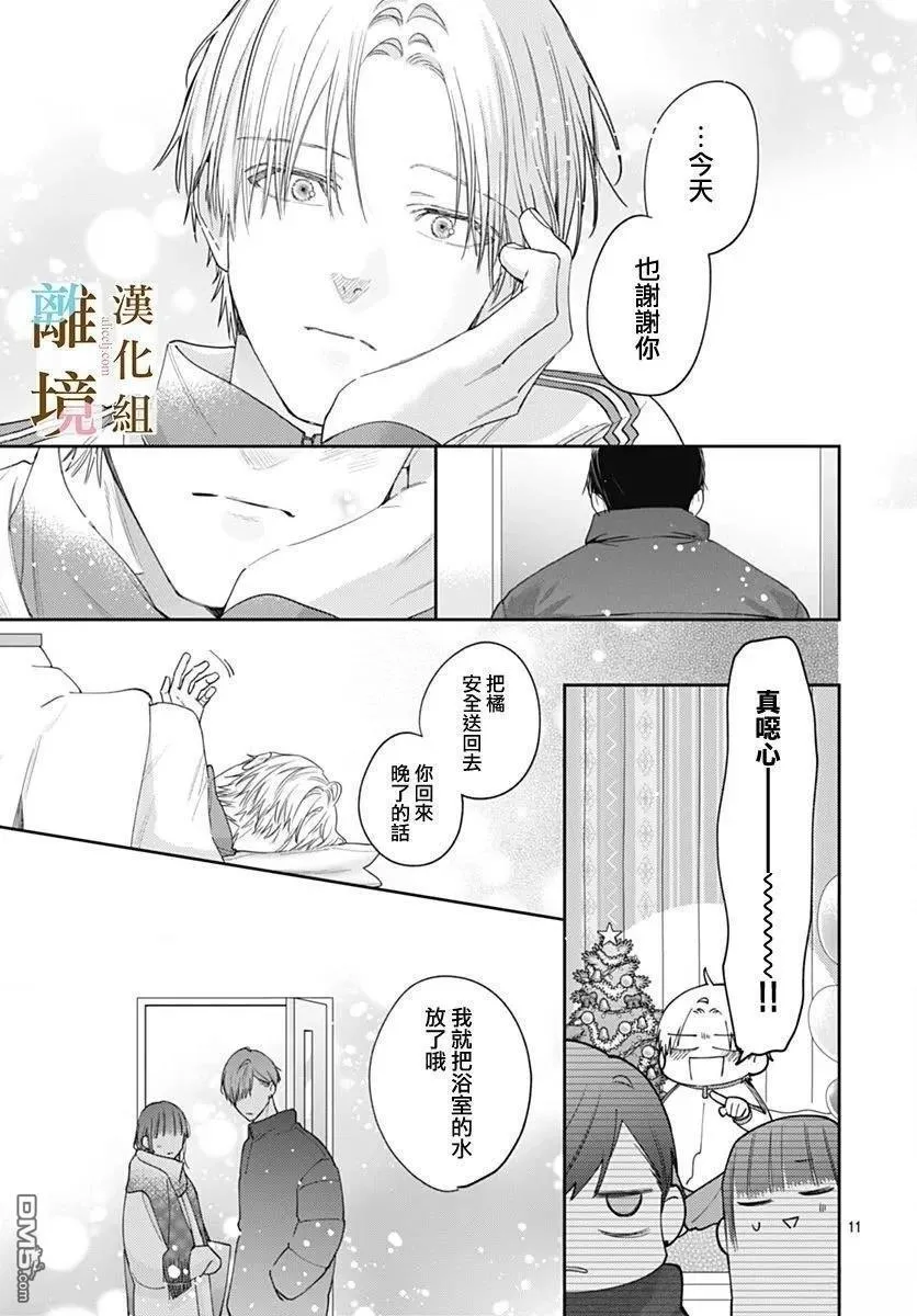 第48话 第11页