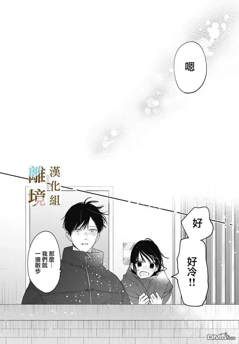 第48话 第12页