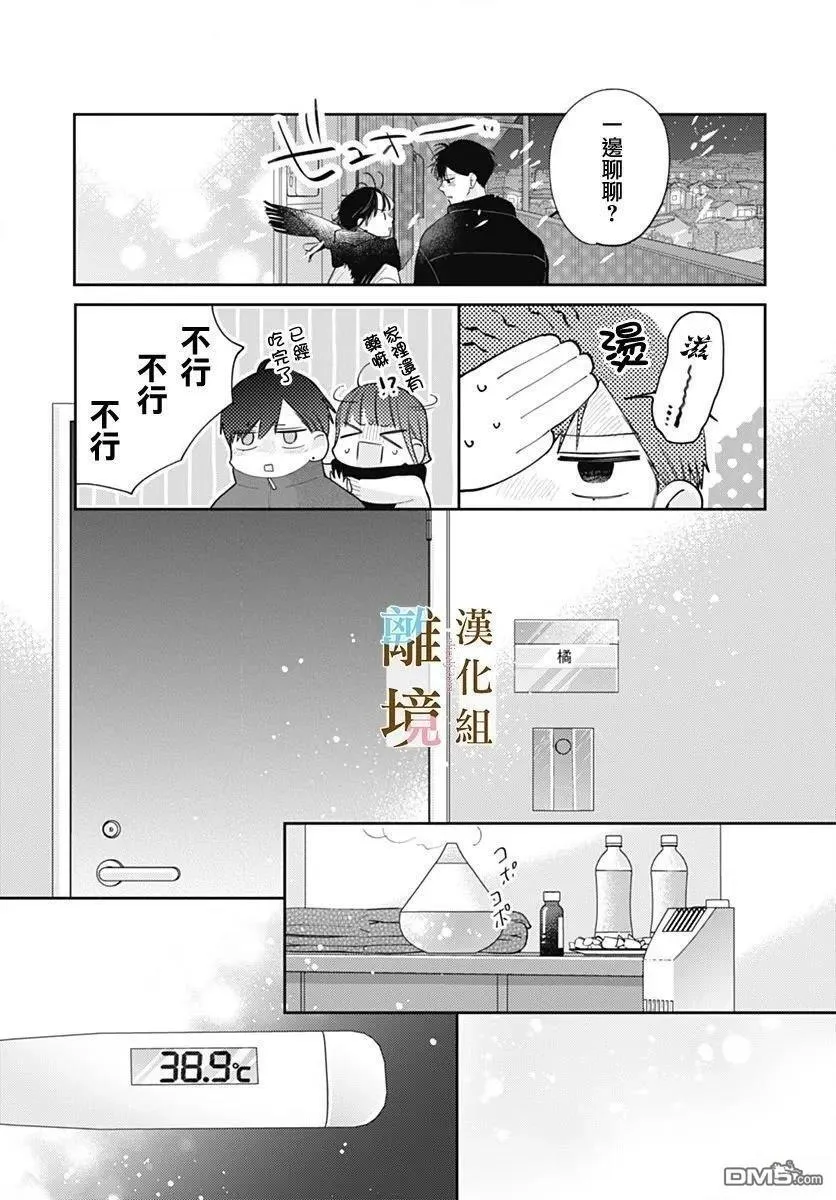 第48话 第13页