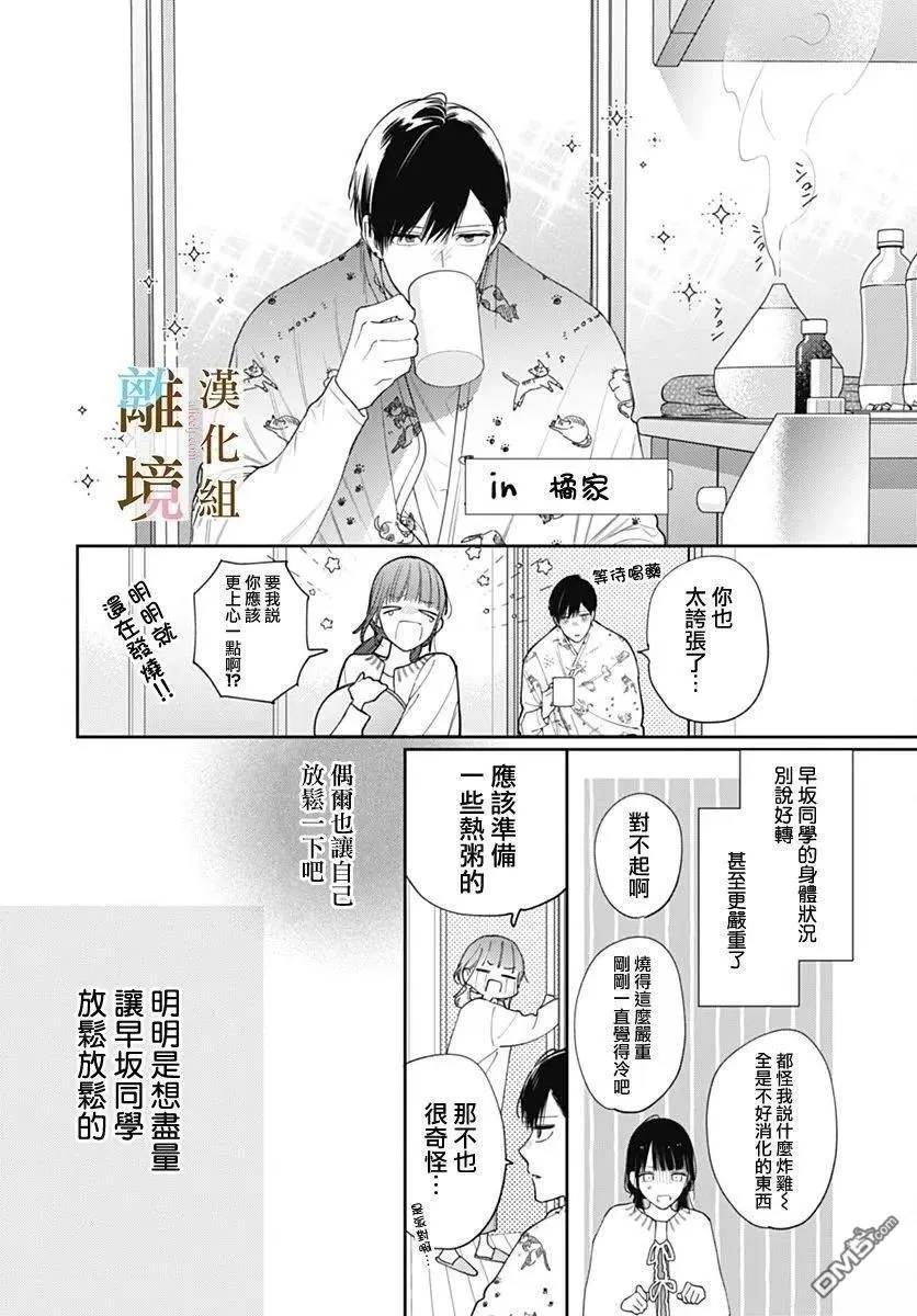 第48话 第14页