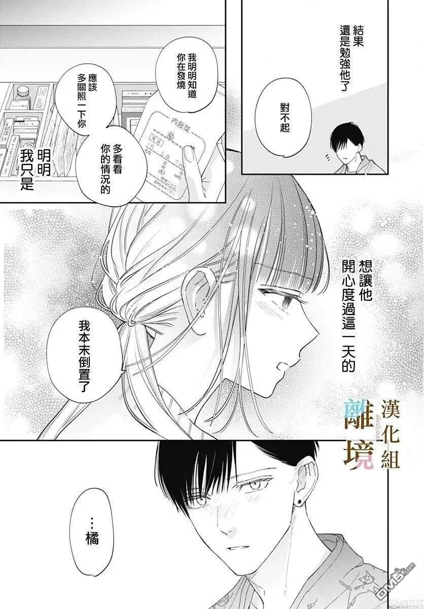第48话 第15页