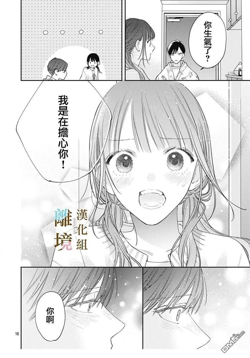 第48话 第16页