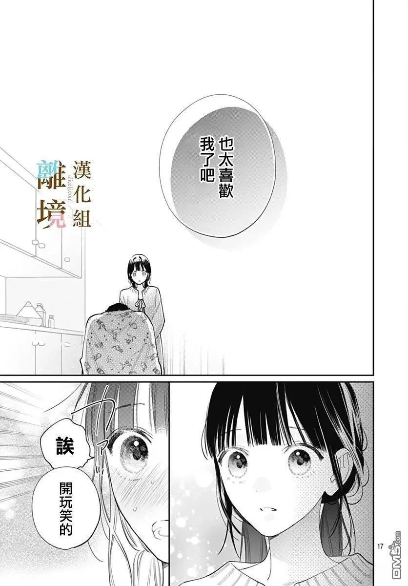 第48话 第17页