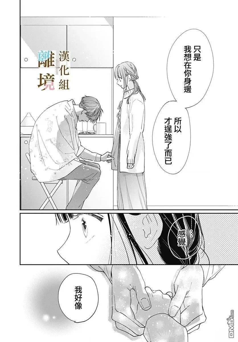 第48话 第18页